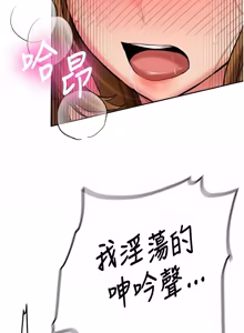 Page 432 of 新生老司机 | 新生老司機 1-35 END - preview thumbnail
