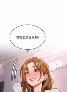 Page 435 of 新生老司机 | 新生老司機 1-35 END - preview thumbnail