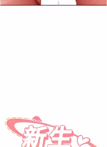 Page 436 of 新生老司机 | 新生老司機 1-35 END - preview thumbnail