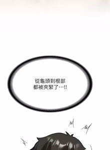 Page 437 of 新生老司机 | 新生老司機 1-35 END - preview thumbnail