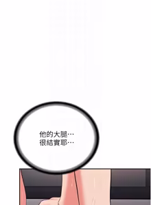 Page 438 of 新生老司机 | 新生老司機 1-35 END - preview thumbnail