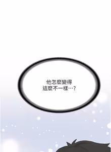 Page 447 of 新生老司机 | 新生老司機 1-35 END - preview thumbnail