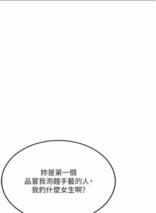 Page 448 of 新生老司机 | 新生老司機 1-35 END - preview thumbnail