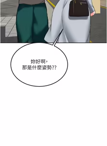Page 451 of 新生老司机 | 新生老司機 1-35 END - preview thumbnail