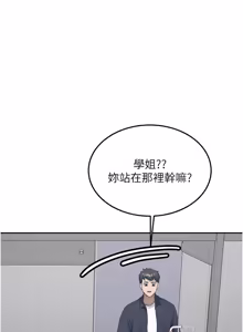 Page 453 of 新生老司机 | 新生老司機 1-35 END - preview thumbnail