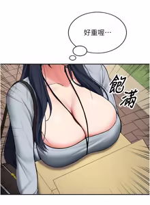 Page 454 of 新生老司机 | 新生老司機 1-35 END - preview thumbnail