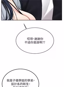Page 455 of 新生老司机 | 新生老司機 1-35 END - preview thumbnail