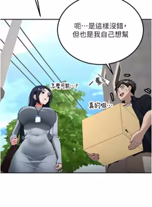 Page 457 of 新生老司机 | 新生老司機 1-35 END - preview thumbnail