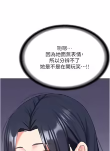 Page 458 of 新生老司机 | 新生老司機 1-35 END - preview thumbnail