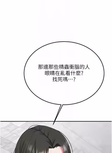 Page 460 of 新生老司机 | 新生老司機 1-35 END - preview thumbnail