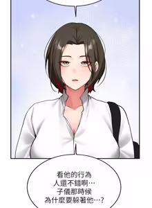 Page 461 of 新生老司机 | 新生老司機 1-35 END - preview thumbnail