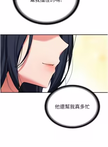 Page 463 of 新生老司机 | 新生老司機 1-35 END - preview thumbnail