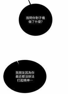Page 468 of 新生老司机 | 新生老司機 1-35 END - preview thumbnail