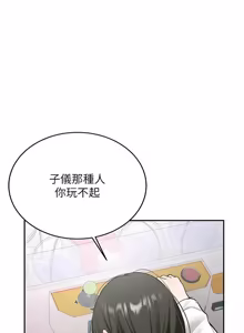 Page 471 of 新生老司机 | 新生老司機 1-35 END - preview thumbnail