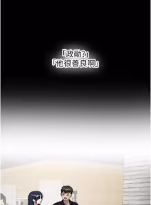 Page 477 of 新生老司机 | 新生老司機 1-35 END - preview thumbnail