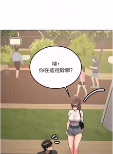 Page 478 of 新生老司机 | 新生老司機 1-35 END - preview thumbnail