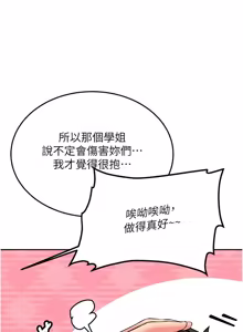 Page 481 of 新生老司机 | 新生老司機 1-35 END - preview thumbnail