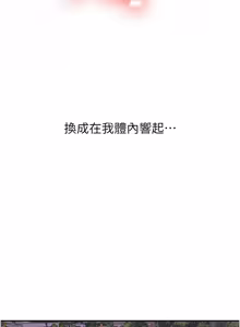 Page 486 of 新生老司机 | 新生老司機 1-35 END - preview thumbnail