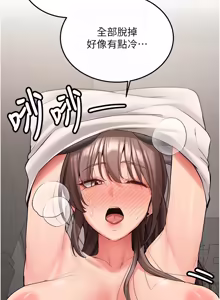 Page 491 of 新生老司机 | 新生老司機 1-35 END - preview thumbnail