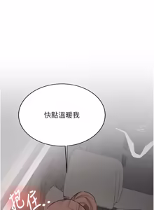Page 492 of 新生老司机 | 新生老司機 1-35 END - preview thumbnail