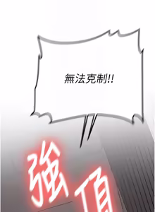 Page 499 of 新生老司机 | 新生老司機 1-35 END - preview thumbnail