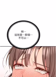 Page 509 of 新生老司机 | 新生老司機 1-35 END - preview thumbnail