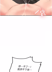 Page 510 of 新生老司机 | 新生老司機 1-35 END - preview thumbnail