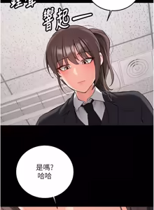 Page 514 of 新生老司机 | 新生老司機 1-35 END - preview thumbnail