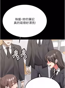 Page 515 of 新生老司机 | 新生老司機 1-35 END - preview thumbnail
