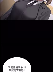 Page 516 of 新生老司机 | 新生老司機 1-35 END - preview thumbnail
