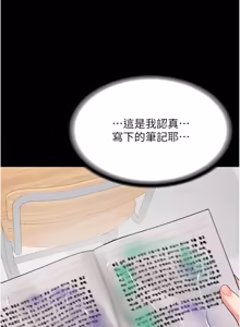 Page 517 of 新生老司机 | 新生老司機 1-35 END - preview thumbnail