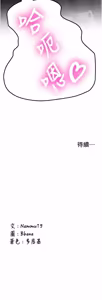 Page 521 of 新生老司机 | 新生老司機 1-35 END - preview thumbnail