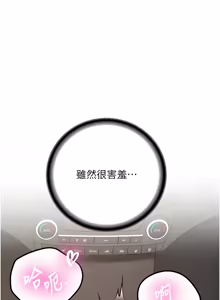 Page 522 of 新生老司机 | 新生老司機 1-35 END - preview thumbnail