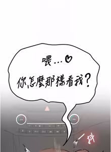 Page 525 of 新生老司机 | 新生老司機 1-35 END - preview thumbnail