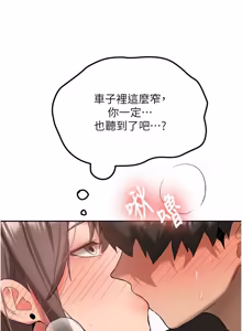 Page 528 of 新生老司机 | 新生老司機 1-35 END - preview thumbnail