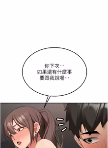 Page 534 of 新生老司机 | 新生老司機 1-35 END - preview thumbnail
