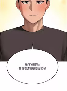 Page 535 of 新生老司机 | 新生老司機 1-35 END - preview thumbnail