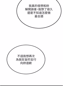 Page 538 of 新生老司机 | 新生老司機 1-35 END - preview thumbnail