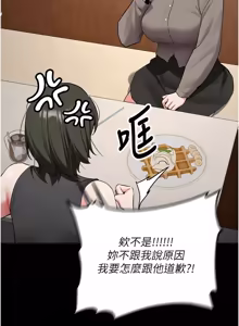 Page 541 of 新生老司机 | 新生老司機 1-35 END - preview thumbnail