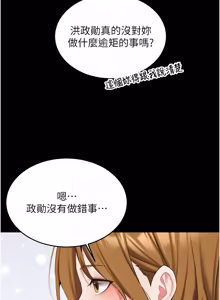 Page 542 of 新生老司机 | 新生老司機 1-35 END - preview thumbnail