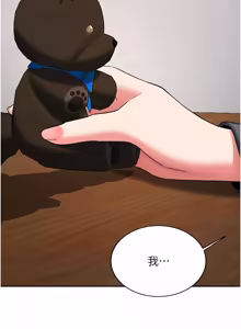 Page 543 of 新生老司机 | 新生老司機 1-35 END - preview thumbnail
