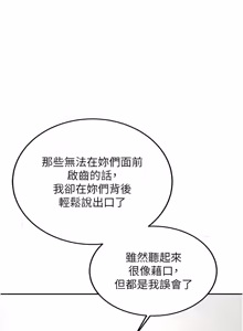 Page 544 of 新生老司机 | 新生老司機 1-35 END - preview thumbnail