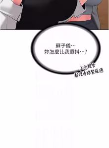 Page 546 of 新生老司机 | 新生老司機 1-35 END - preview thumbnail