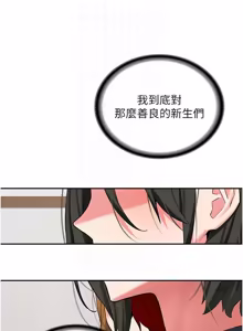 Page 548 of 新生老司机 | 新生老司機 1-35 END - preview thumbnail