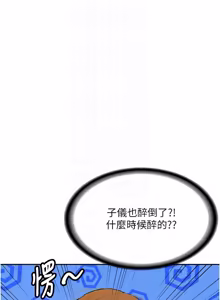 Page 550 of 新生老司机 | 新生老司機 1-35 END - preview thumbnail