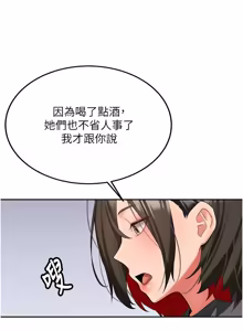 Page 552 of 新生老司机 | 新生老司機 1-35 END - preview thumbnail