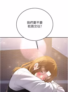 Page 560 of 新生老司机 | 新生老司機 1-35 END - preview thumbnail