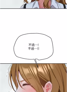 Page 561 of 新生老司机 | 新生老司機 1-35 END - preview thumbnail