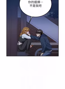 Page 565 of 新生老司机 | 新生老司機 1-35 END - preview thumbnail