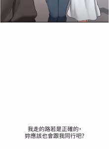 Page 570 of 新生老司机 | 新生老司機 1-35 END - preview thumbnail